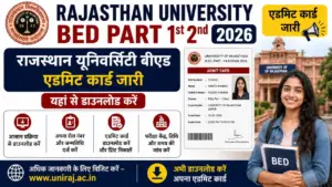 Rajasthan University BED Part 1st 2nd Admit Card 2026: राजस्थान यूनिवर्सिटी बीएड एडमिट कार्ड जारी, यहां से डाउनलोड करें