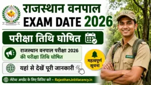Rajasthan Vanpal Exam Date 2026: राजस्थान वनपाल परीक्षा 2026 की परीक्षा तिथि घोषित