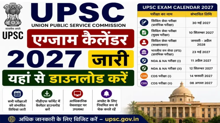 UPSC Exam Calendar 2027 Download PDF