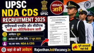 UPSC NDA CDS Recruitment 2025: यूपीएससी एनडीए और सीडीएस भर्ती का नोटिफिकेशन जारी, आवेदन शुरू UPSC NDA CDS Recruitment 2025: यूपीएससी एनडीए और सीडीएस भर्ती का नोटिफिकेशन जारी, आवेदन शुरू