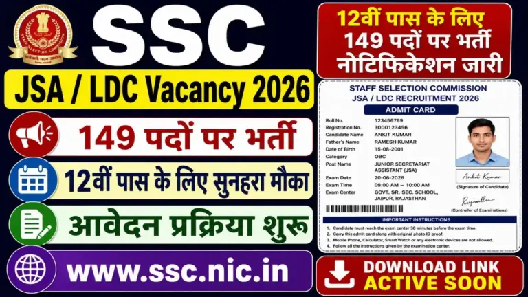 {post_title} – Read More at {site_title} SSC JSA LDC Vacancy 2026 Notification 149 Posts Apply Online